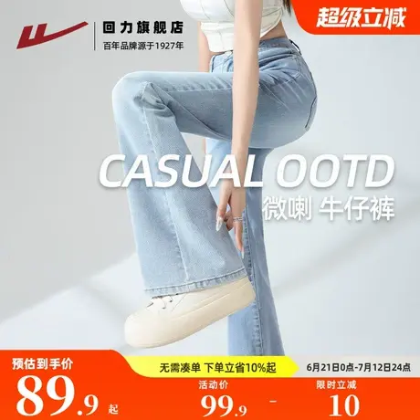 回力女士微喇牛仔裤女夏季2025新款夏季高腰显瘦喇叭马蹄裤子Z6图片