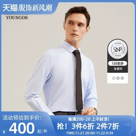 雅戈尔男士春春季新款商务提花TNDP免烫装衬120支纱长袖衬衫图片