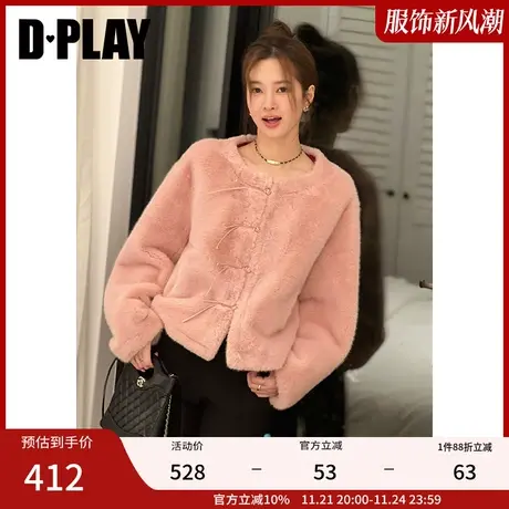 DPLAY冬新中式粉色定制新中式盘扣宽松版仿皮毛外套图片