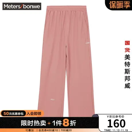 国货美特斯邦威女冰丝直筒裤春夏轻薄休闲运动简约微弹纯色长裤图片