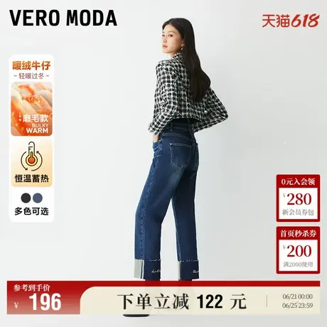 Vero Moda奥莱牛仔裤女冬季新款中腰磨毛九分翻边气质直筒裤百搭图片