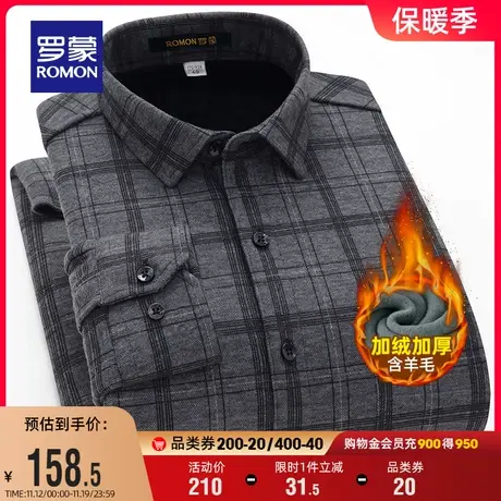 【含羊毛】罗蒙男士长袖衬衫2023秋冬新款加厚商务格子翻领衬衣男图片