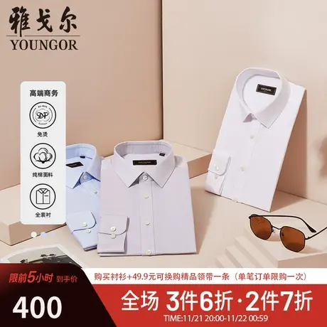 【DP免烫】TP系雅戈尔衬衫春季提花TNDP免烫装衬120支纱长袖衬衫图片