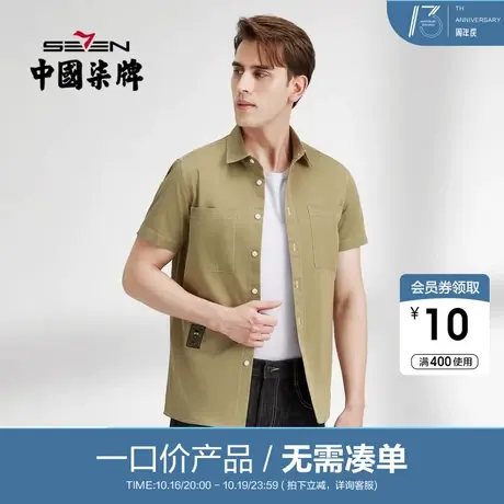 【清仓】柒牌工装衬衫男夏季时尚休闲百搭翻领军绿色男士短袖衬衣图片