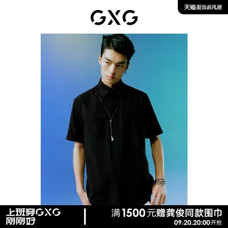GXG男装 BG联名黑色翻领短袖衬衫特殊分割2022年夏季新品商品大图