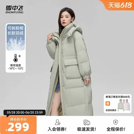 雪中飞2025秋新款女士长款可拆卸帽羽绒服直筒韩版休闲简约宽松图片