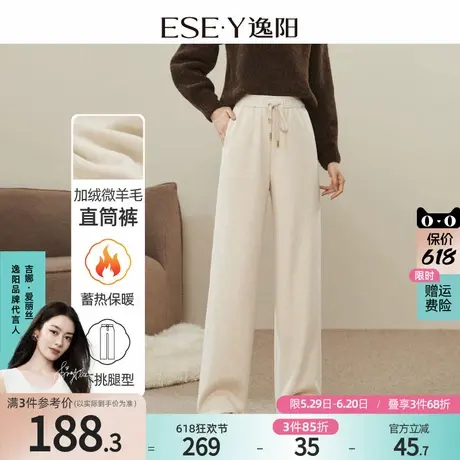 逸阳醋酸羊毛加绒白色窄版阔腿裤女冬新款高腰垂感直筒休闲厚裤子图片
