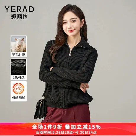 娅丽达慵懒风拉链羊毛针织衫外套女2024秋冬新款内搭保暖加厚毛衣图片
