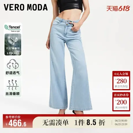 5.13上新Vero Moda牛仔裤女2025夏季新款高腰镂空阔腿莱赛尔天丝图片