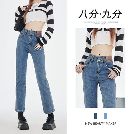 复古蓝烟管牛仔裤女秋季2023年新款设计感高腰显瘦八分九分直筒裤图片