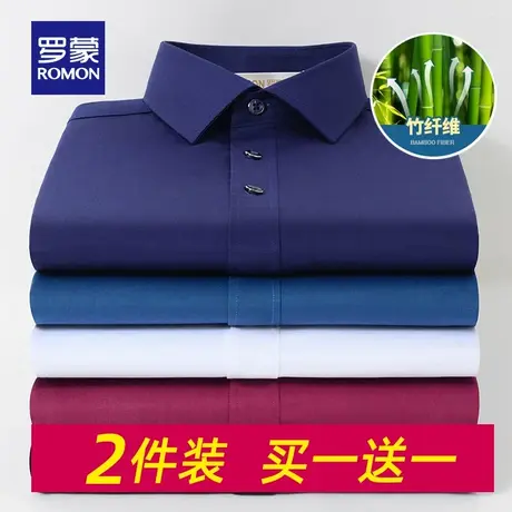 【竹纤维】罗蒙男士长袖衬衫2025春季商务职业工装上衣免烫衬衣男图片