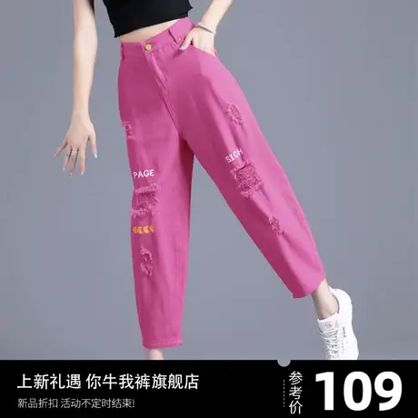 清仓破洞牛仔裤女2025新款薄款夏季萝卜裤子宽松哈伦裤女裤九分裤图片
