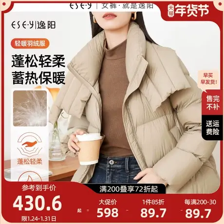逸阳白鸭绒羽绒服2023冬季新款短款加厚保暖立领冬装外套面包服图片