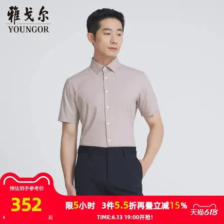 【商场同款】雅戈尔男士短袖衬衫夏季新款官方商务休闲短袖衬衫男图片