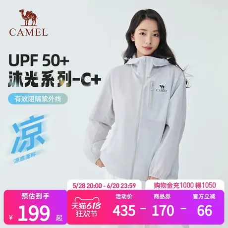 【沐光C+】骆驼防晒衣春夏UPF50+凉感遮热防紫外线防晒服宽松男女图片
