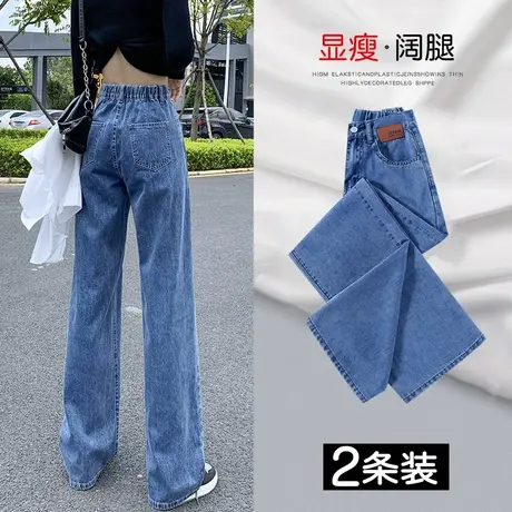 松紧腰阔腿牛仔裤女秋2023年新款高腰显瘦女士直筒宽松拖地长裤子图片