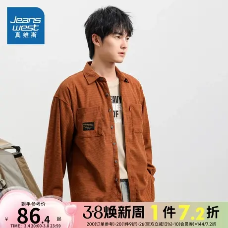 KL真维斯男装2024春季新款潮牌舒适男式宽松百搭衣服通勤衬衫上衣图片