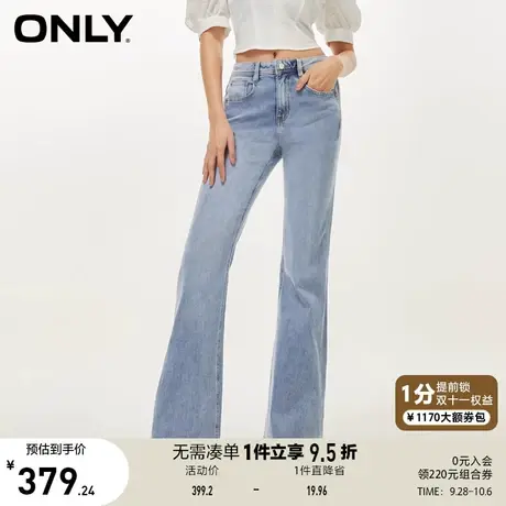 【上新】ONLY奥莱夏季新款休闲气质百搭高腰喇叭裤牛仔裤女图片
