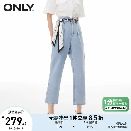 【买5免1】ONLY奥莱2023夏季新款时尚休闲高腰显瘦九分哈伦牛仔裤图片