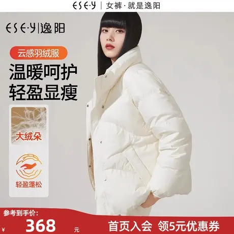 逸阳90%绒羽绒服2023冬季新款加厚保暖女士冬装短款外套面包服图片