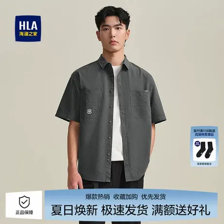 海澜之家男士宽松翻领短袖衬衫25春夏新款撞色刺绣柔软顺滑衬衣男图片