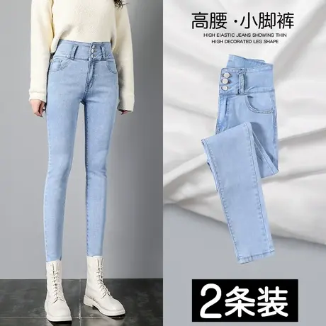 浅蓝色高腰牛仔裤女铅笔裤秋季2023新款显瘦修身紧身弹力小脚裤子图片