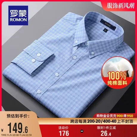 【纯棉】罗蒙男士休闲格子衬衫2024春季新款商务易打理长袖衬衣男图片