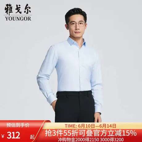 【商场同款】雅戈尔男士长袖衬衫春秋新款官方商务休闲长袖衬衫男图片