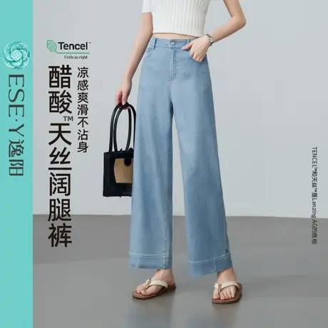 逸阳百搭天丝直筒牛仔裤女2025年春夏新款宽松显瘦九分阔腿裤子图片