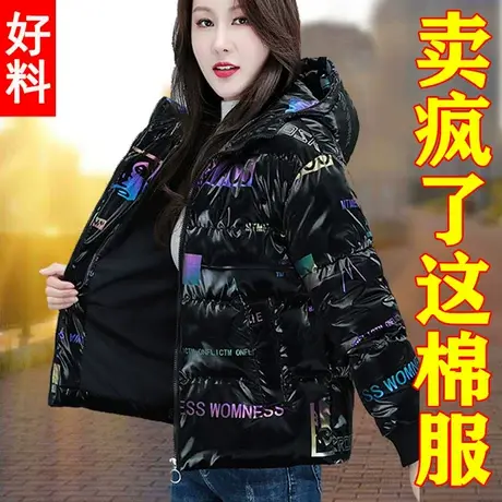 亮面免洗羽绒棉服女2023新款冬装中老年女装棉袄外套女士棉衣妈妈图片