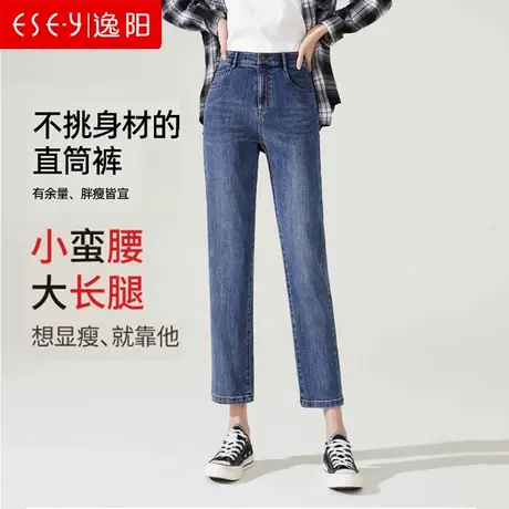 逸阳九分直筒牛仔裤女2024春秋小个子宽松显瘦高腰弹力烟管法棍裤图片
