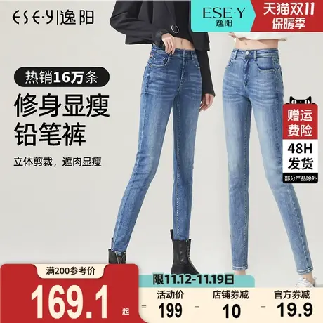 逸阳2023秋季新款女浅色修身小脚牛仔裤高腰紧身显瘦铅笔牛仔裤子图片