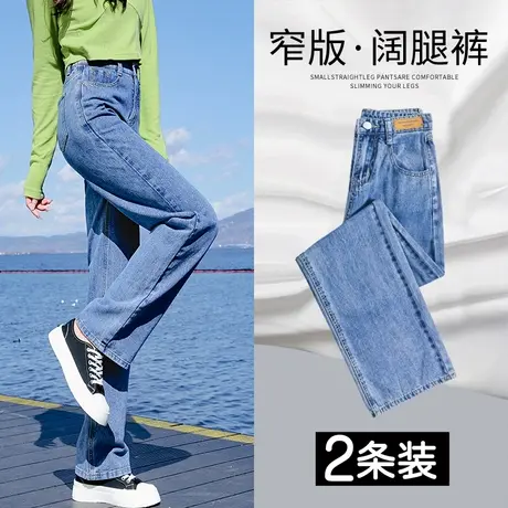窄版阔腿牛仔裤女春秋2023年新款爆款高腰显瘦宽松垂感拖地直筒裤图片