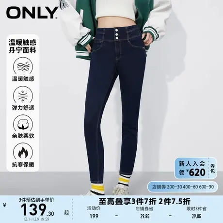 ONLY奥莱秋冬高腰保暖丹宁绒紧身小脚九分牛仔裤女图片