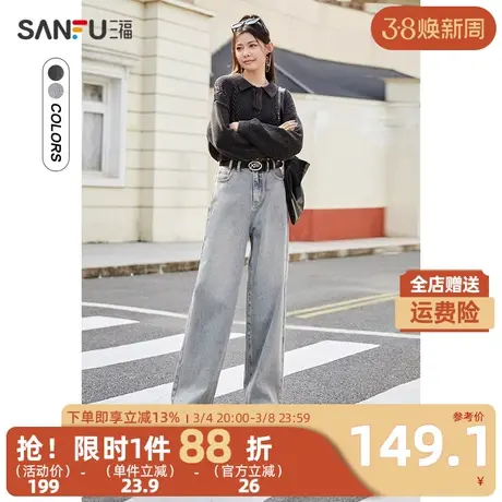 三福牛仔裤2023秋时尚皮带复古垂感洗水长裤阔腿裤女装472943图片