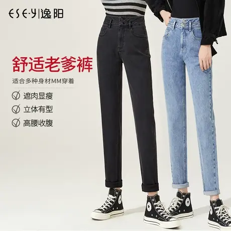 逸阳2024春季新款浅色修身高腰牛仔裤女直筒宽松显瘦老爹女士裤子图片