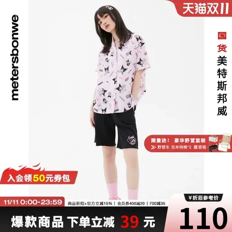 国货美特斯邦威库洛米kuromi联名针织中裤女春夏宽松精棉中裤图片