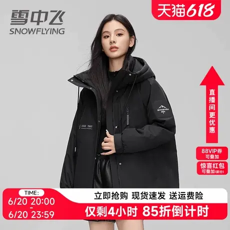 雪中飞短款羽绒服女2024年冬季新款户外工装派克服保暖连帽外套潮图片