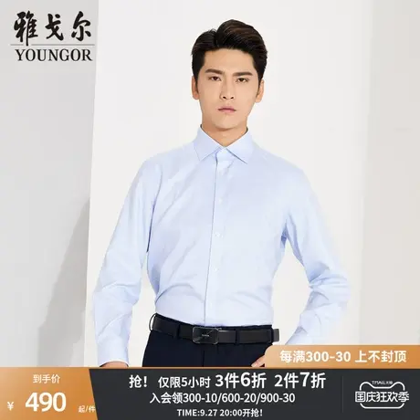 【商场同款】雅戈尔男士衬衫秋冬新款官方商务休闲长袖衬衫S3911图片