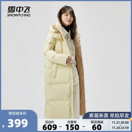雪中飞2025春秋新款羽绒服男女同款长款防水加厚显白防风保暖情侣图片