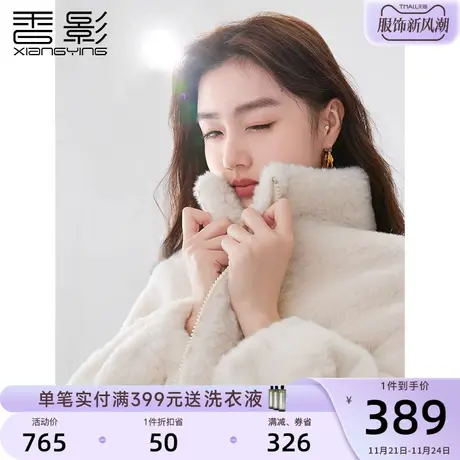 香影猫猫绒皮毛一体外套女2023冬季新款颗粒毛绒羊羔毛风外搭上衣图片