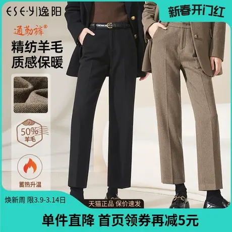 逸阳羊毛呢西装裤女2023新款高腰直筒宽松显瘦哈伦烟管裤3389图片