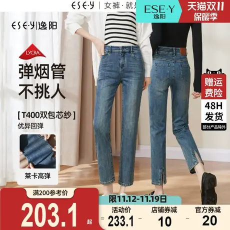 逸阳后开叉烟管牛仔裤女2023年秋季新款显瘦九分复古时尚直筒裤图片
