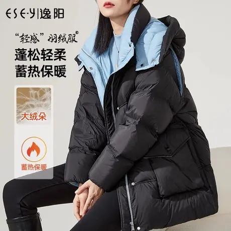 逸阳白鸭绒羽绒服女2023冬季新款中长款连帽显瘦加厚保暖外套图片