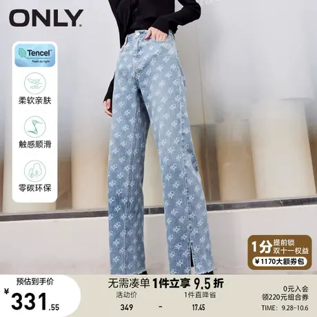 ONLY奥莱2023夏季新款时尚零碳天丝老爹长款牛仔裤女图片