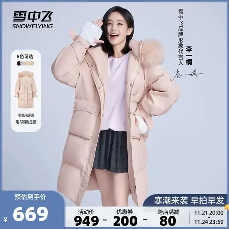 雪中飞2026春女士韩版廓形马卡龙狐狸毛领长款羽绒服加厚外套图片
