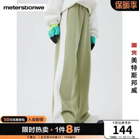 国货美特斯邦威卫裤女春秋直筒合体舒适运动休闲拼色针织阔腿裤图片