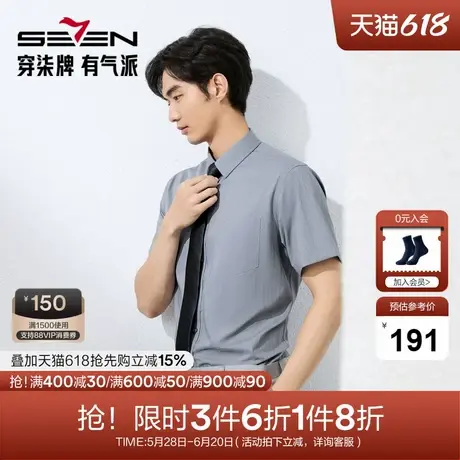 【含莫代尔】柒牌带口袋短袖衬衫男2025夏季新款时尚休闲条纹衬衣图片