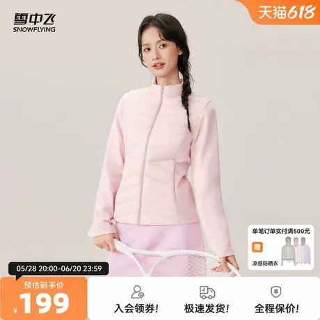 雪中飞2026春新款女士短款拼接收腰轻薄羽绒外套秋羽外穿百搭图片