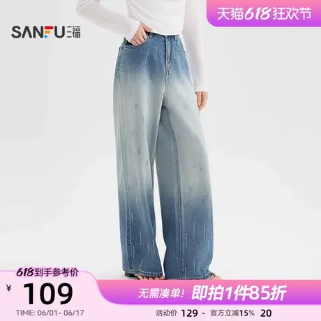 三福牛仔裤2025年新款夏季时尚渐变阔腿裤宽松梨型身材长裤子女装图片